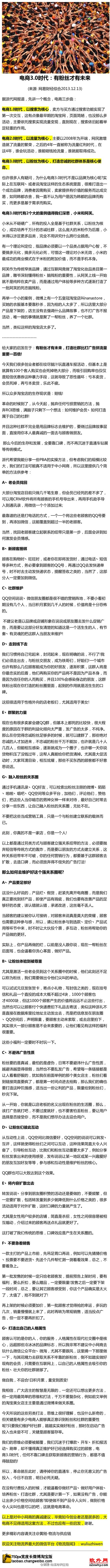 有粉丝才有未来